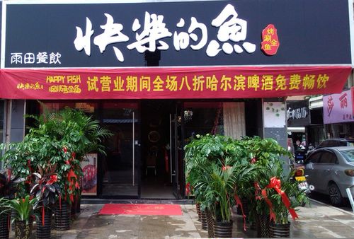 给鱼店铺起名字大全女生（鱼店好听的名字）