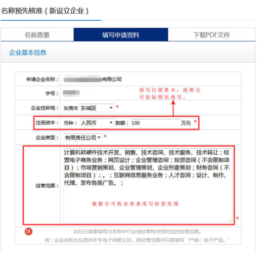 变更公司名称网上核名（公司名称变更网上核名怎么弄）