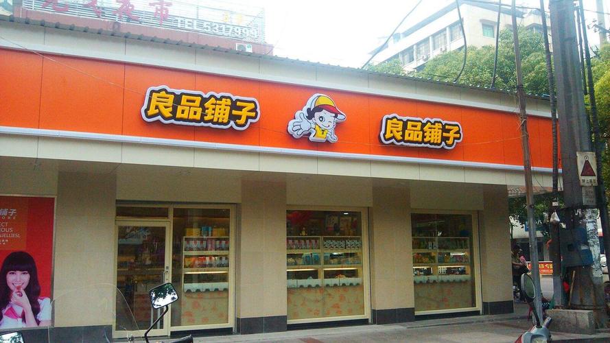 新零售店铺起名字大全（新零售店铺起名字大全大气）