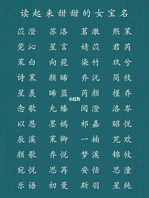 宝起名字大全（女宝宝起名字大全）