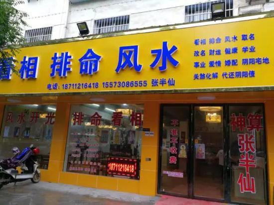 占卜店铺起名字大全男（占卜的店）