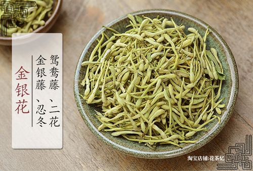 金银花店铺起名大全（金银花商品名）