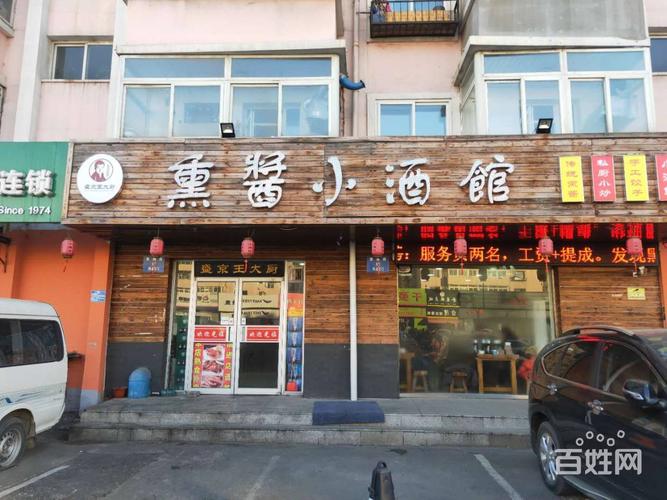 小酒馆店铺起名字大全（小酒馆名字大全有创意）