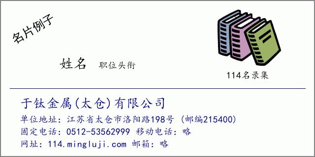 钛金属公司起名字（用钛字取名字的公司）