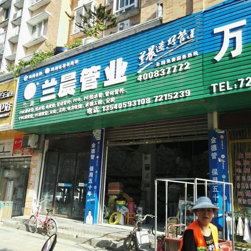 管业公司起名字大全（管业店名）