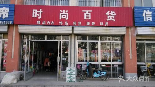 百货搞笑店铺起名大全集（创意百货店名）