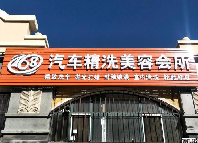 洗车店公司起名字怎么起（洗车公司名称）