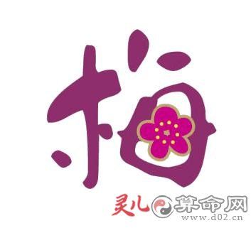 梅字起名女孩名字大全（梅字起名女孩名字大全四个字）