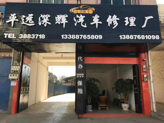 修理汽车店铺起名字大全（汽车修理店起什么名字比较好呢）