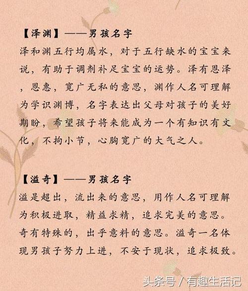 缺水起名字宝宝（缺水的宝宝起名大全）