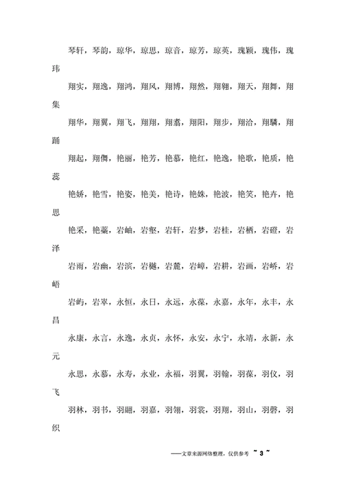 土字旁起名字大全（土字旁的字取名字）