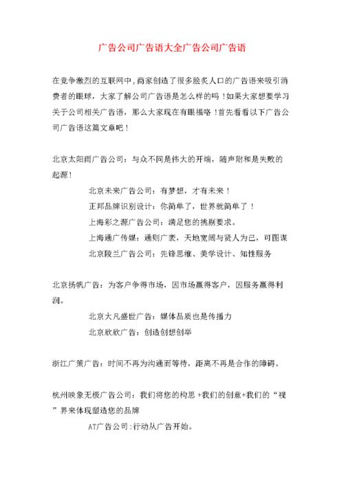 为公司起名字并写广告语（为公司起名字并写广告语违法吗）