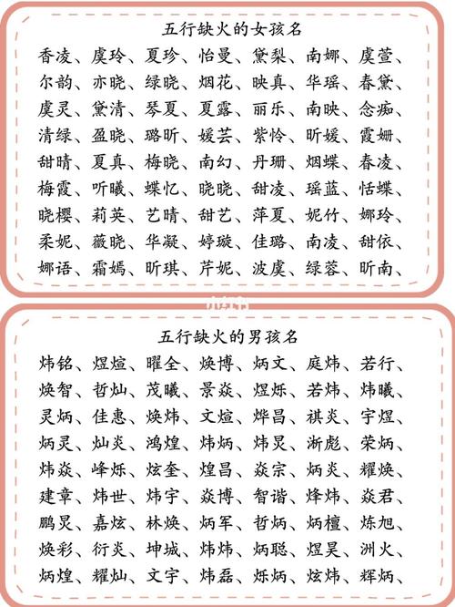 水命宝宝起名字（水命宝宝起名字带什么）