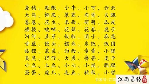 四个月的宝宝起名字怎么起（四月份宝宝小名）