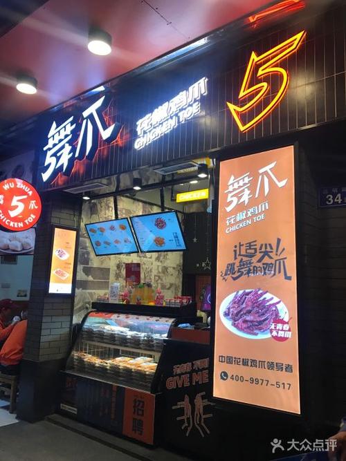 茶叶鸡爪店铺起名字大全（关于鸡爪店的名字大全）