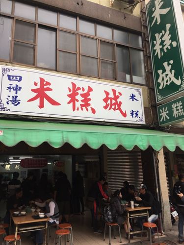 米糕店铺起名字大全（米糕招牌）