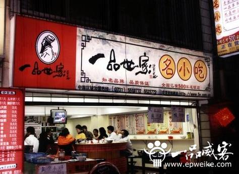 小吃店铺起名大全（小吃店铺起名大全大气）