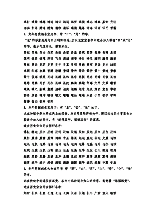 起名字龙宝宝女（龙女宝取名）