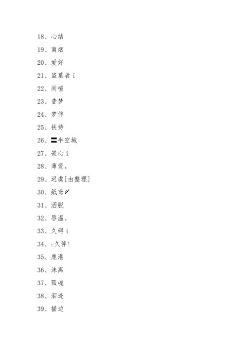 品牌起名字大全女士（品牌起名字大全女士两个字）