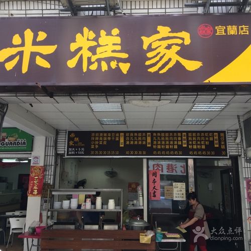 香米糕店铺起名字大全（好听的米糕店名）