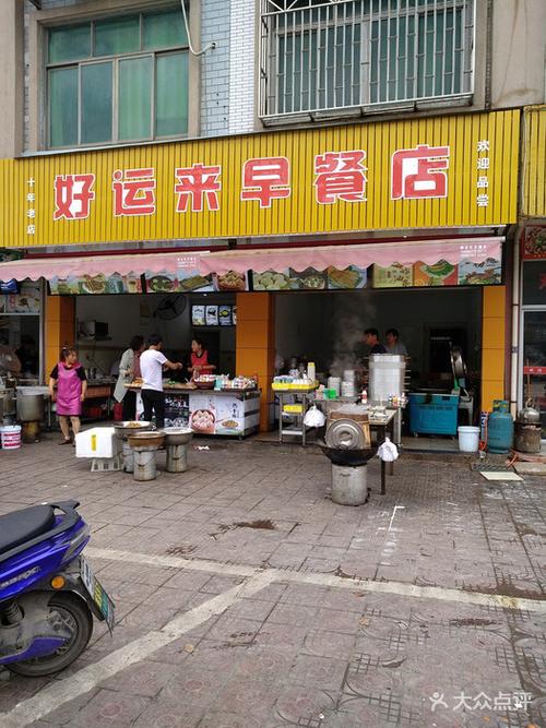 早餐店铺起名字大全最新（早餐店店名取什么好）