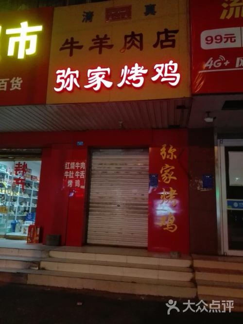 烤鸡店铺起名推荐大全（烤鸡店铺起名推荐大全图片）