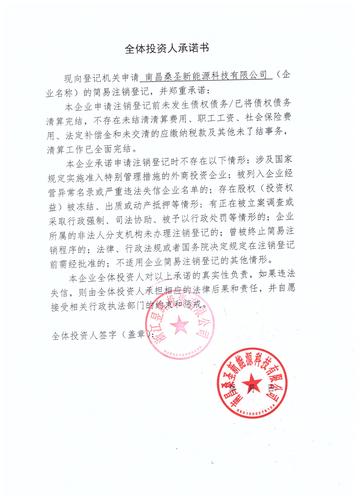 南昌新能源公司起名字大全（南昌新能源公司起名字大全最新）