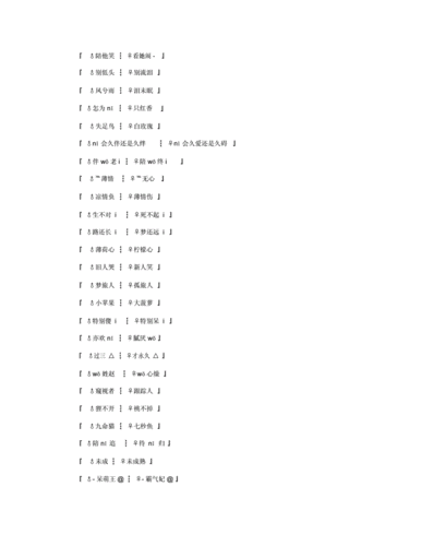 情侣起名夫妇名字大全霸气（情侣起名夫妇名字大全霸气三个字）