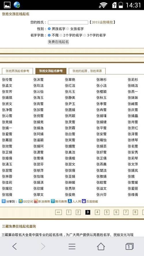 起名字2019女宝宝（2019取名字大全女孩）