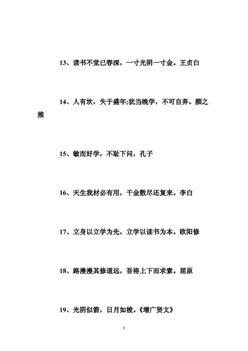 古语起名励志名字大全（古语起名励志名字大全四个字）