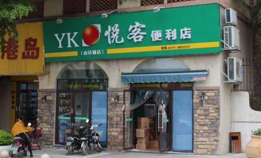 便利店起名字大全（便利店起名字大全四个字）