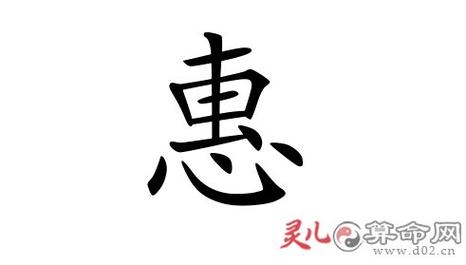 女宝宝起名字带惠（带蕙字的女孩名字）