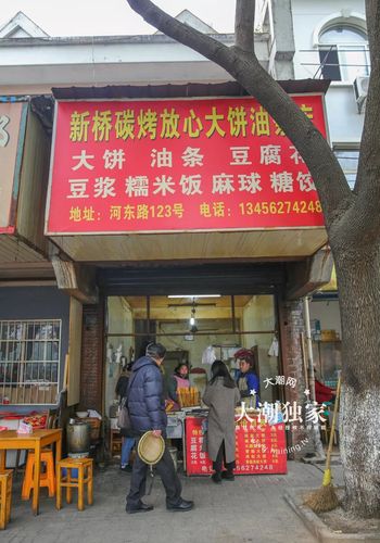 大饼店起名名字大全（大饼店起名名字大全四个字）