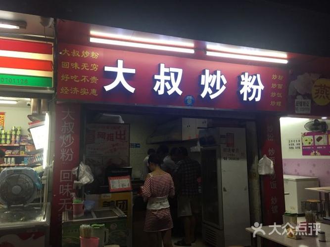 炒粉店铺起名大全（炒粉的店名叫什么好听）