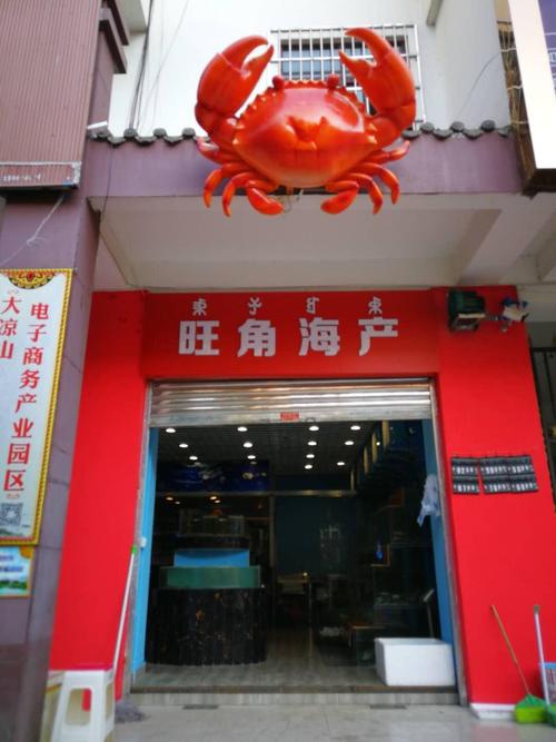 海产店铺起名大全四个字（海产店铺起名大全四个字开头）