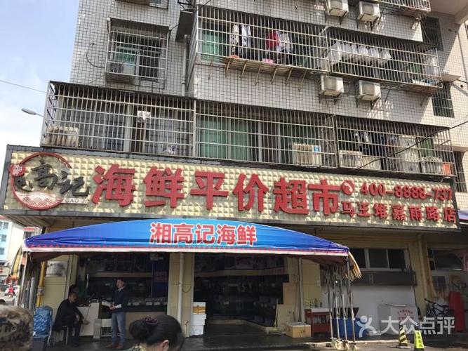 海产店铺起名大全四个字（海产店铺起名大全四个字开头）