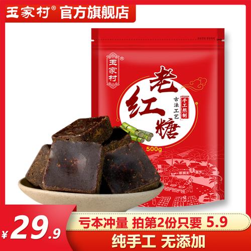 红糖店铺起名字大全集女（红糖店铺起名字大全集女孩子）