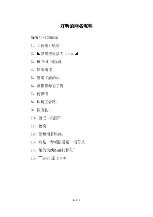 给侠侣起名字大全（侠侣的名字）