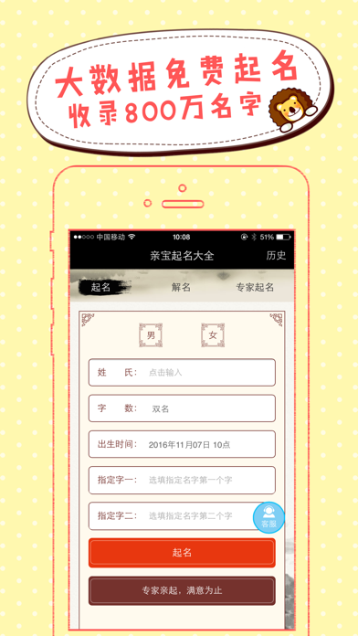 起名小助手推荐名字大全（起名助手下载安装）