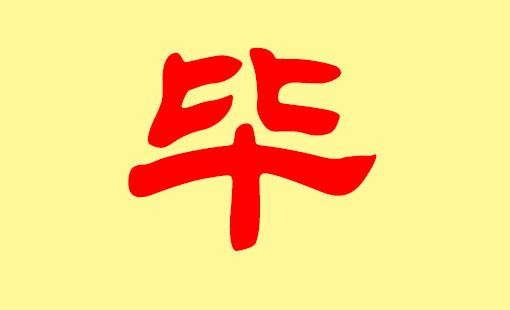 起名字大全毕姓女孩起名（姓毕女孩名字有诗意）