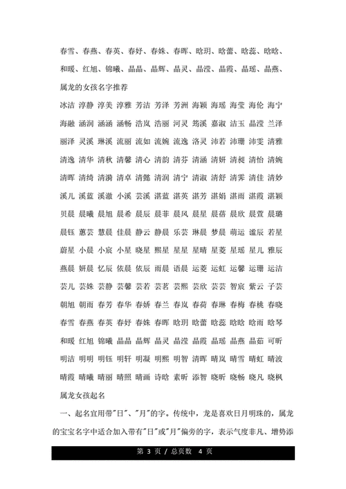 金女孩起名字大全（金的名字女孩霸气）