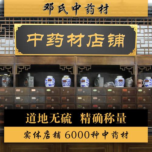 药材店铺起名字大全四个字开头（药材店铺名字大全2021）