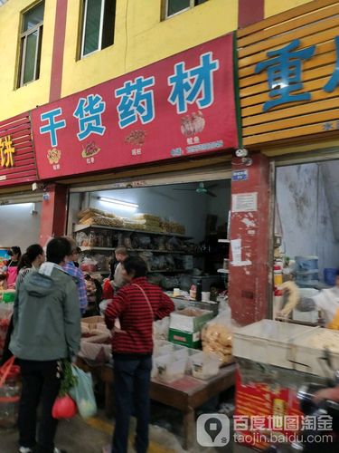 药材店铺起名字大全四个字开头（药材店铺名字大全2021）