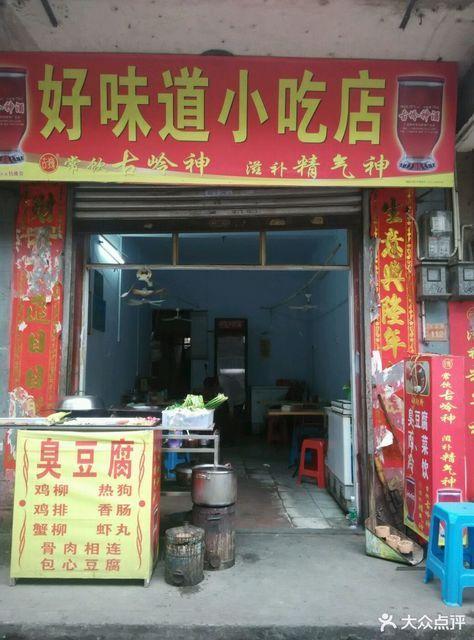 怎么给小吃店铺起名字大全（小吃店起啥名字好）