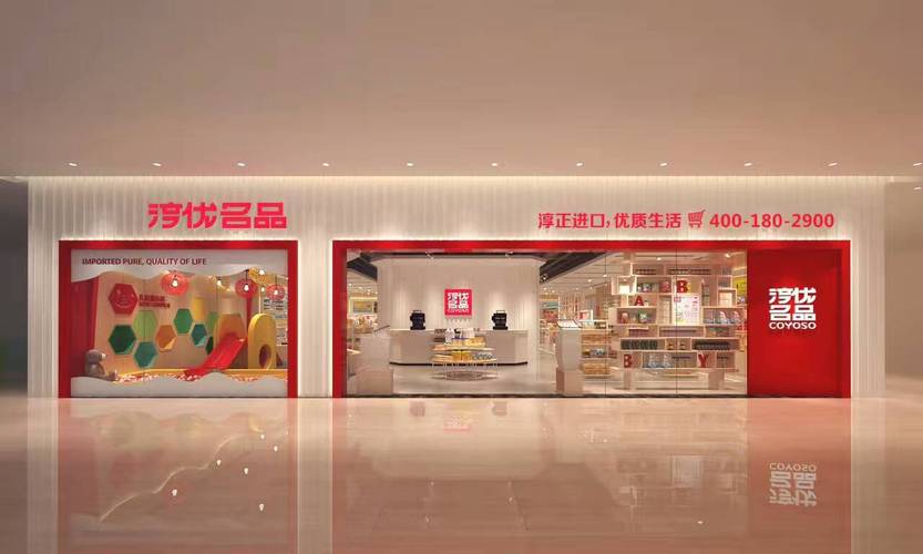 快销品店铺起名字大全集（快销店是什么）