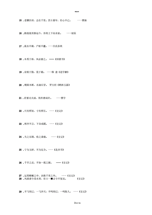 起名字公司古诗怎么写（适合公司取名字的古诗词经典名句）