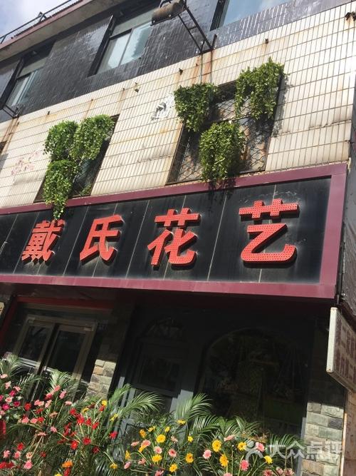 花艺养生店铺起名大全（养生花茶店名）