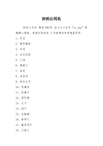 货运公司起名字用哪个字好（寓意好的货运公司名字）