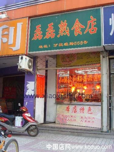 开熟食店装修公司起名字（开熟食店装修公司起名字怎么起）