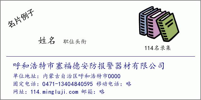 安防器材公司起名字大全（安防公司起名字大全免费）